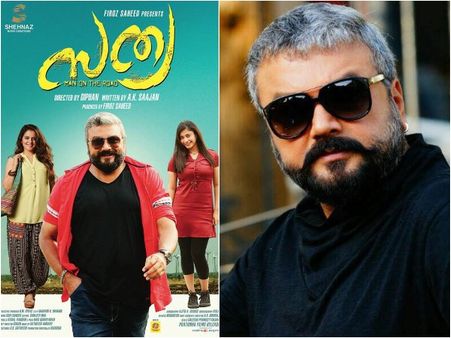 Before Sathya: Box Office Analysis Of Jayaram's Previous 5 Movies!