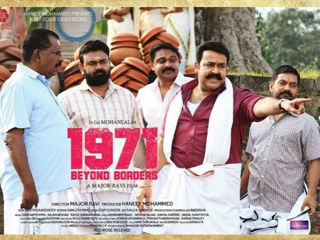 Mohanlal's 1971 Beyond Borders To Have A Major Release!