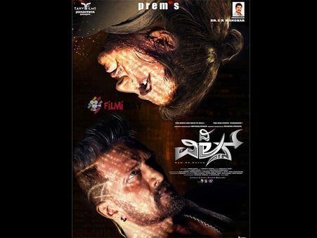 First Look Poster Of Shivarajkumar-Sudeep Starrer The Villain Revealed!