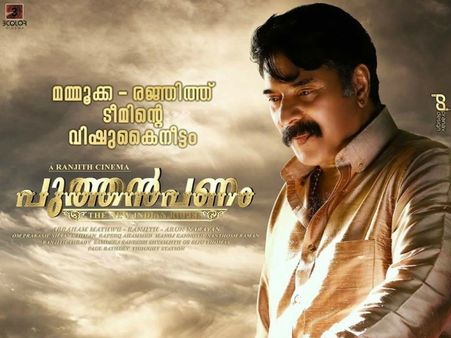 Puthan Panam Box Office: Day 1 Kerala Collections