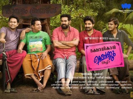 Rakshadhikari Baiju Oppu Box Office: 3 Days Kerala Collections!