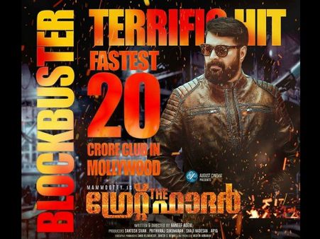 The Great Father Box Office First Weekend (4 Days) Collections: Scripts A New Record!