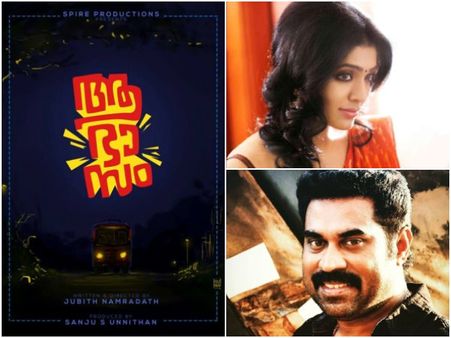 Rima Kallingal & Suraj Venjaramoodu To Team Up For 'Aabhaasam'!