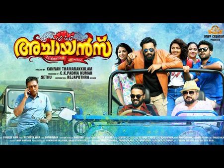 TAKE A LOOK! Achayans Gets A Release Date!