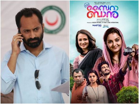 DID YOU KNOW? Fahadh Faasil Was Supposed To Be A Part Of Manju Warrier's C/O Saira Banu!