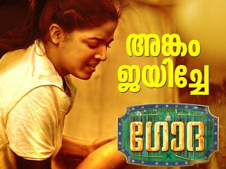 Godha Box Office: 4 Days Kerala Collections