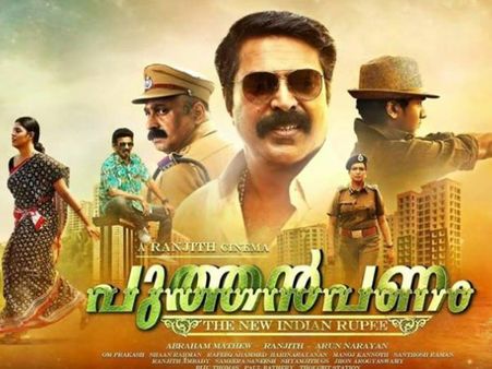 Puthan Panam: 25 Days Kerala Collections!