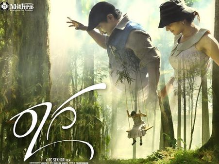 Critically Acclaimed Raaga Struggles To Get Theatres