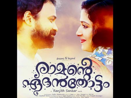 Ramante Edanthottam Box Office: 15 Days Kerala Collections
