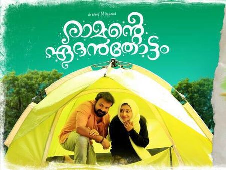 Ramante Edanthottam Musical Trailer Is Out!