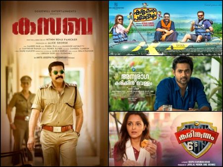 Flashback Eid 2016! How Well Did The Malayalam Movies Of The Season Fare At The Box Office!
