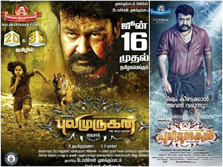 STUNNING! Pulimurugan Tamil Version To Have A Record Release!