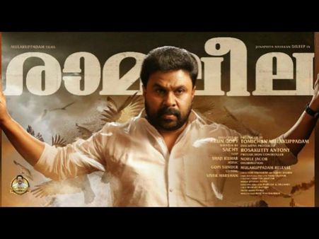 Dileep’s Ramaleela: The First Teaser Promises A Different Film From The Actor!