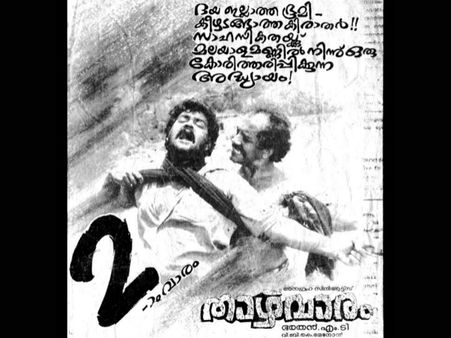 Past To Present: Who Can Replace Mohanlal & Others If Bharathan's Thazhvaram Is Remade Now?