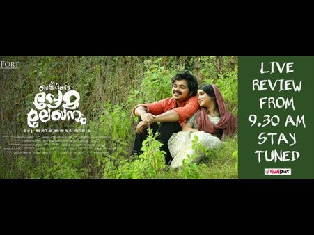 Basheerinte Premalekhanam FDFS: LIVE Review From Theatre