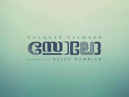 JUST OUT: Dulquer Salmaan's Solo Design Poster
