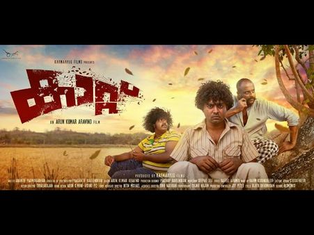 Asif Ali-Murali Gopy Team’s Kaattu: The Latest Poster Features Both The Lead Characters!