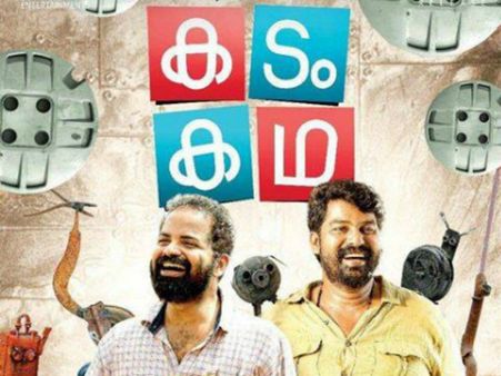 Vinay Forrt-Joju George Starrer Kadam Katha Gets A New Release Date!