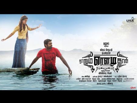 Mollywood Retake: What If Vijay Sethupathi & Nayanthara's Naanum Rowdy Dhaan Is Remade In Malayalam?