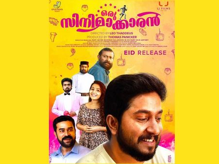 Oru Cinemakkaran Box Office: 30 Days Kerala Collections