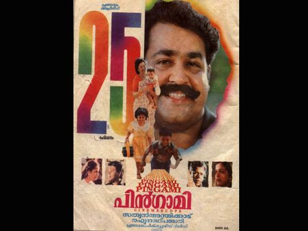 Past To Present: Who Can Replace Mohanlal & Others If Pingami Is Remade Now?