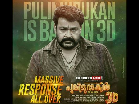 Pulimurugan 3D Box Office: 2 Days Kerala Collections