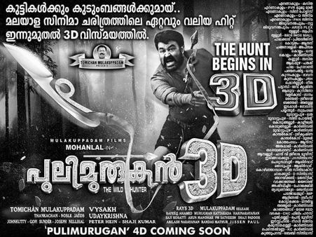 Mohanlal's Pulimurugan 3D Hits The Theatres!