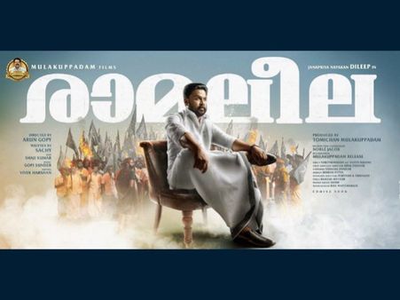 Dileep’s Ramaleela: The Second Official Teaser Is Out!