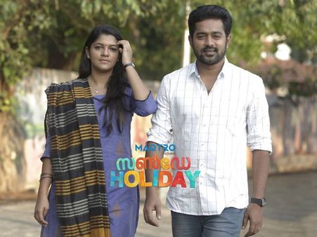 Sunday Holiday Movie Review: A Good Pick For Your Next Holiday!