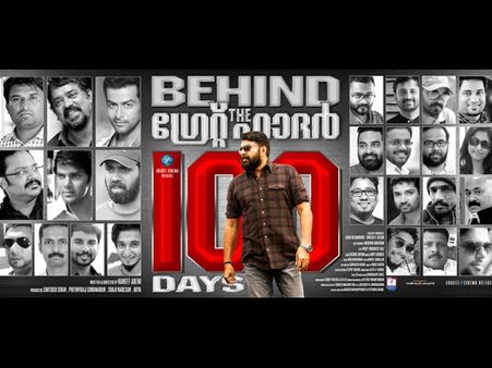 WOW! Mammootty’s The Great Father Hits A Century!