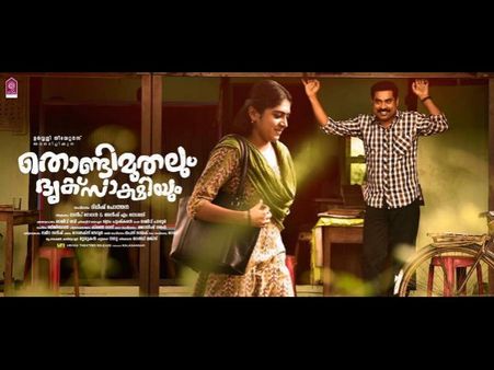 Thondimuthalum Driksakshiyum Box Office: 30 Days Kerala Collections!