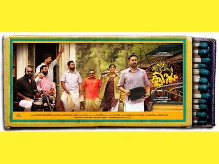 Asif Ali’s Thrissivaperoor Kliptham Will Not Hit The Theatres This Week!