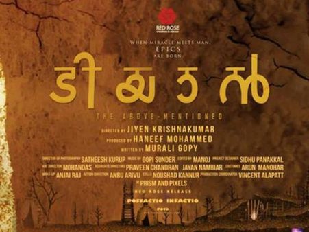Prithviraj-Indrajith's Tiyaan: Surya TV Bags Satellite Rights