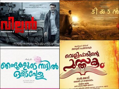 From Tiyaan To Mohanlal: The 10 Most Awaited Malayalam Movies Of The Second Half Of 2017!