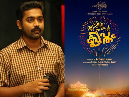 Before Thrissivaperoor Kliptham: Analysing Asif Ali's Performances In Previous 5 Movies!