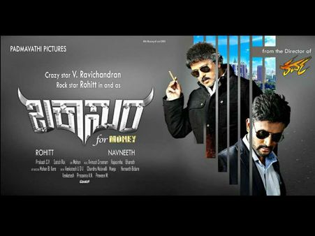 WATCH NOW: Crazy Star Ravichandran & RJ Rohit’s Film Bakasura's Teaser Released!