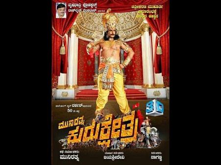 Kurukshetra Launch Venue Fixed; Chief Minister To Clap The First Shot!