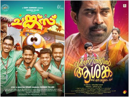 Box Office Chart (July 31 – August 06): Chunkzz & Varnyathil Aashanka Step Into The Race!