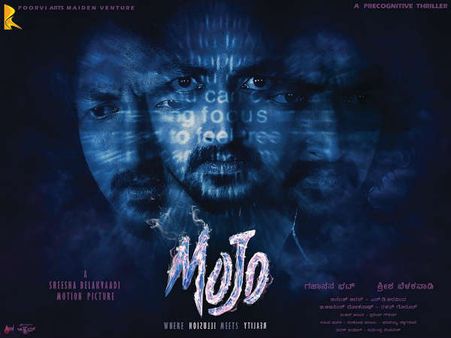 Ace Director Yograj Bhat Lends His Hypnotic Voice For Mojo's Narration!