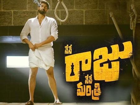 Nene Raju Nene Mantri Pre-release Business Is Jaw-dropping!