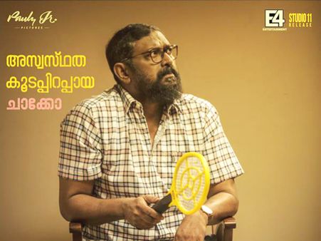 Nivin Pauly's Njandukalude Nattil Oridavela: Lal's Character Poster Is Out