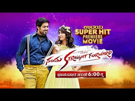 First Time On TV! Do Not Forget To Watch Santhu Straight Forward On Udaya TV!