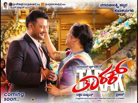 Challenging Star Darshan Thoogudeep's Upcoming Movie Tarak's Audio Launch Today, August 17!