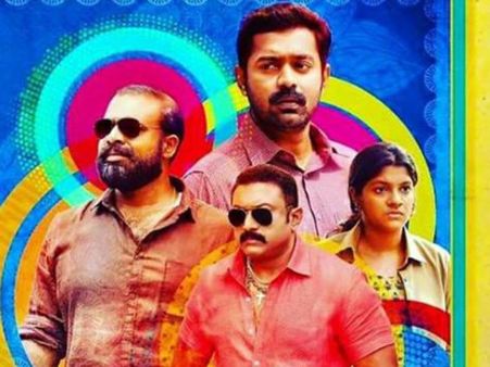 Thrissivaperoor Kliptham Box Office: 5 Days Kerala Collections!