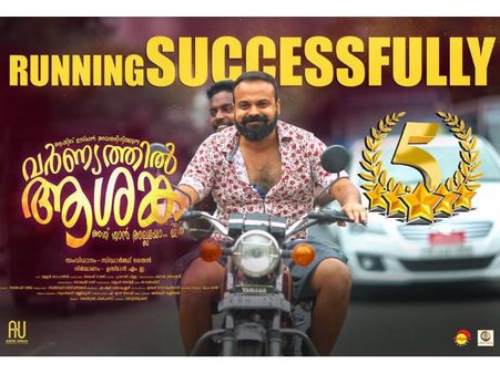 Varnyathil Aashanka Box Office: 3 Days (First Weekend) Kerala Collections