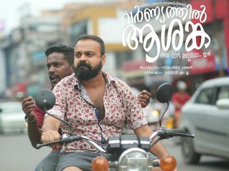 Varnyathil Aashanka Box Office: First Week Kerala Collections