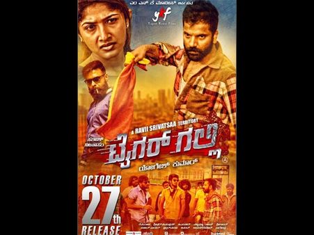 It's Here! Sathish Ninasam's Upcoming Film TIGER GALLI To Release On October 27!