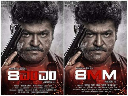 MIND-BENDING! Jaggesh's New Look From 8MM Is Slaying Everyone; Take A Look!