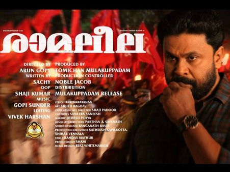 Ramaleela To Be Dileep's Biggest Release Ever?
