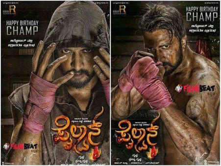 WHOA! Kichcha Sudeep's Pailwan Movie First Look Poster Revealed; Take A Look At Sudeep As A Boxer!